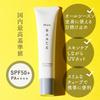 Солнцезащитный крем 40 г Mon BAACE Vitacharge Sunblock UV Protection UV Made in Japan SPF50+ PA++++