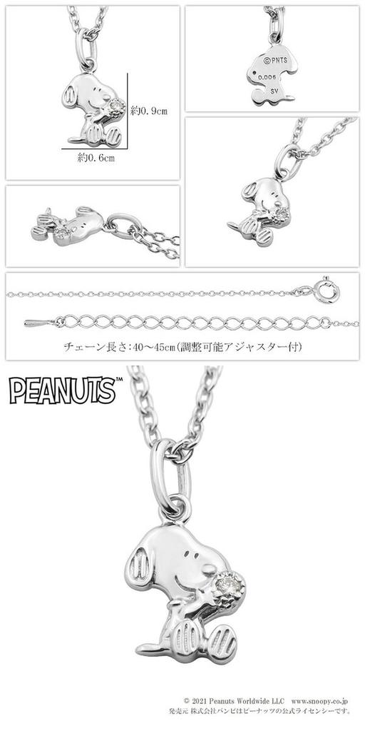 Игрушка-ожерелье Snoopy Diamond Petit и футляр из серебра 925 пробы Официальный персонаж PEANUTS Goods [Синдзюку Гиннокура] (Включено чучело) Женский