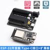 Плата разработки ESP32 WiFi Bluetooth