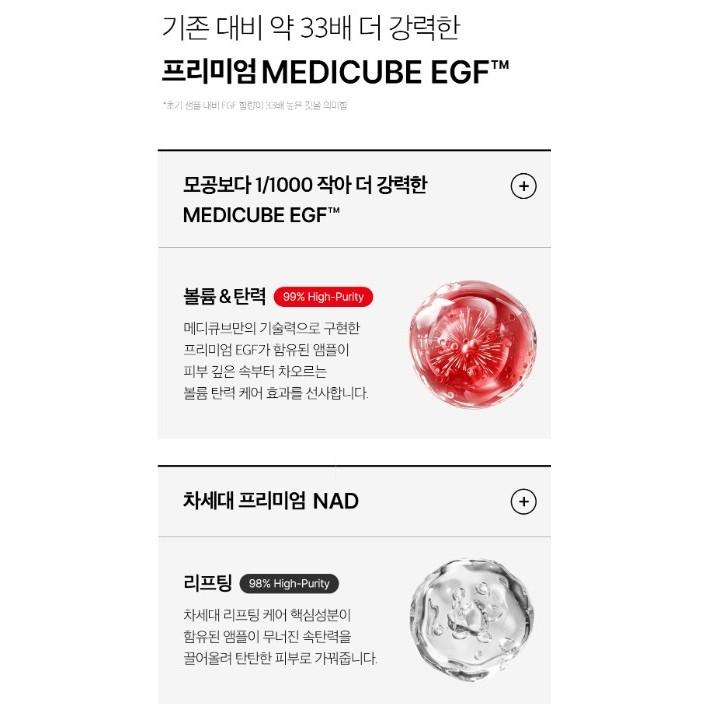 Medicube Укрепляющая сыворотка с EGF и NAD 30 мл