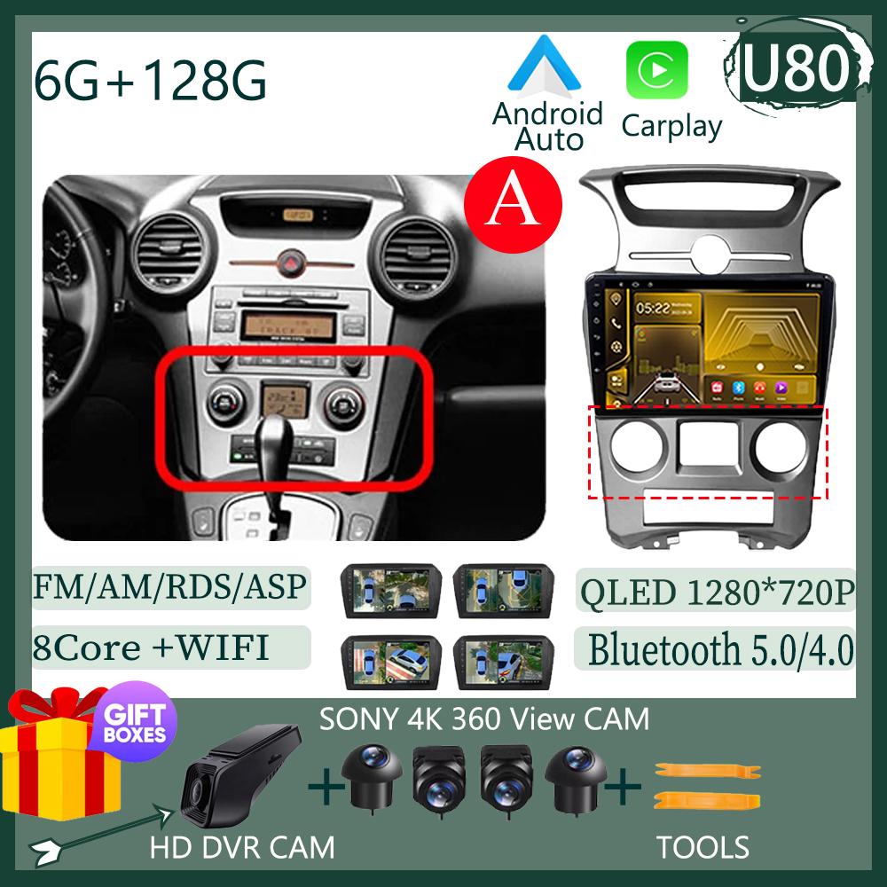 7862 For Kia Carens UN 2006 - 2012 5G WIFI BT Wireless Carplay HDR QLED Screen  Radio Stereo Multimedia Player GPS Navigation