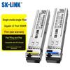 SK-LINK 1.25G SFP Одномодовый Оптический Трансивер LC 100 км