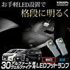 YOURS 30 Series Vellfire Alphard Exclusive LED Foot Lamp [белый] Эксклюзивный дизайн 30VELLFIREALPHARD Custom Parts Accessories Dress Up TOYOTA Y31-