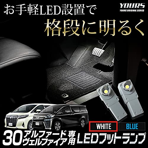 YOURS 30 Series Vellfire Alphard Exclusive LED Foot Lamp [белый] Эксклюзивный дизайн 30VELLFIREALPHARD Custom Parts Accessories Dress Up TOYOTA Y31-