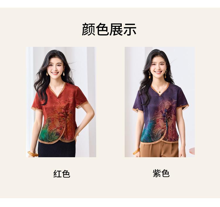 Fragrant Cloud Yarn 100% Mulberry Silk V-neck Printed Silk Summer New Women's T-shirt