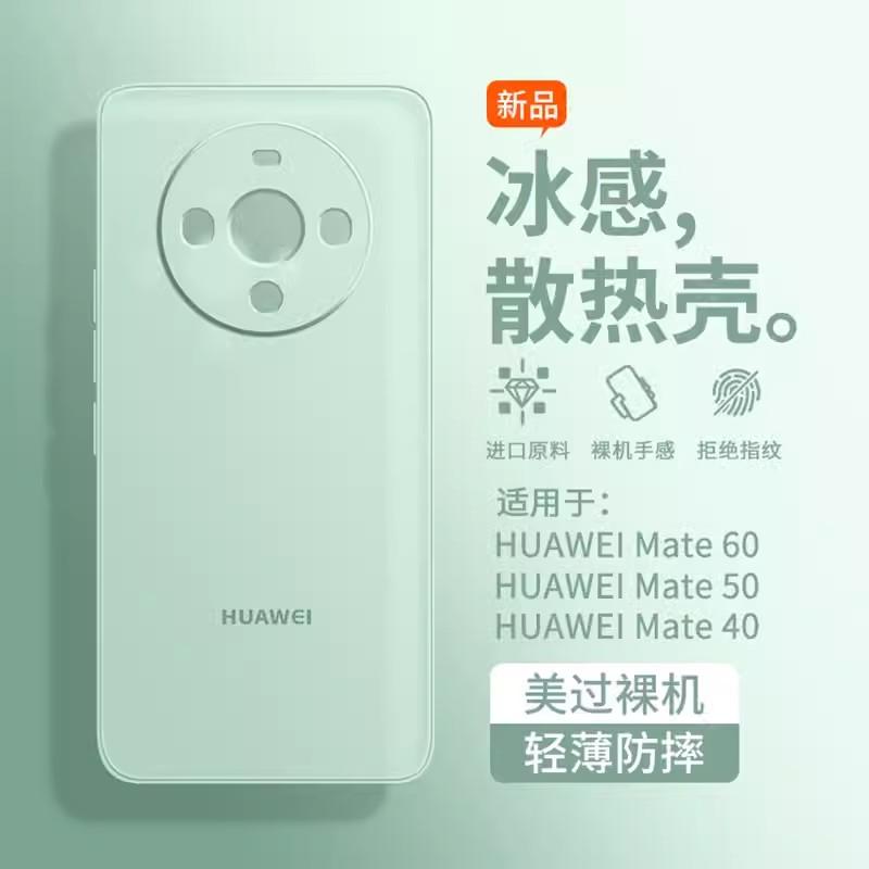 Ощущение голого металла подходит для чехла для мобильного телефона Huawei mate11pro 11 ультратонкий матовый 11pro прозрачный теплоотвод защита