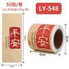 50pcs/roll Chinese New Year Stickers Chinese Character Seal Stickers Adhesive Gift Label Spring Festival Party DIY Crafts Card