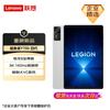 Lenovo Игровой планшет Legion Y700 4-го поколения, 8,8 дюйма (Китайская версия)