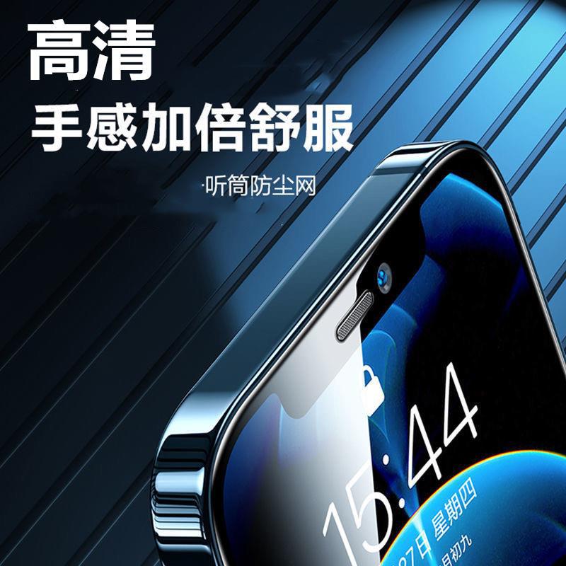 14 Применимо 13 Apple 11 Закаленное стекло 12 Стеклянная пленка XR пленка Pro мобильный телефон iPhone13 Пленка с защитой от подглядывания promax