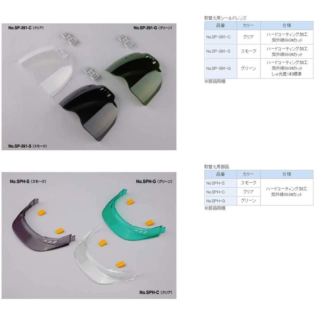 TOYO SAFETY Shielded Helmet Venti Plus with Styrofoam White/Green/Clear No.391F-G-C