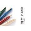 Sailor Iro-Miyabi Ebonite Fountain Pen Usukou Broad Nib 10-1584-617