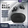 Новая мини-фасоль Беспроводные Bluetooth-наушники. Приватный режим OM