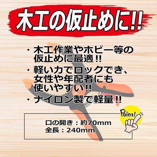 E-Value Nylon Locking Hand Clamp, Overall Length 240mm, Opening Approx. 70mm, RHC-240