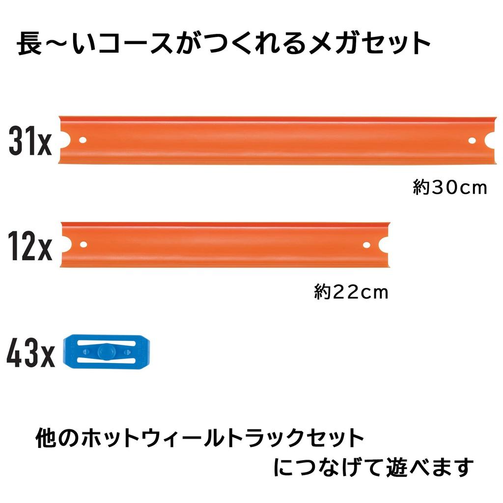 Hot Wheels Track Builder Car Mega Truck Pack 1, 4 и FTL69 & [Включает мини-автомобиль] [Старение]