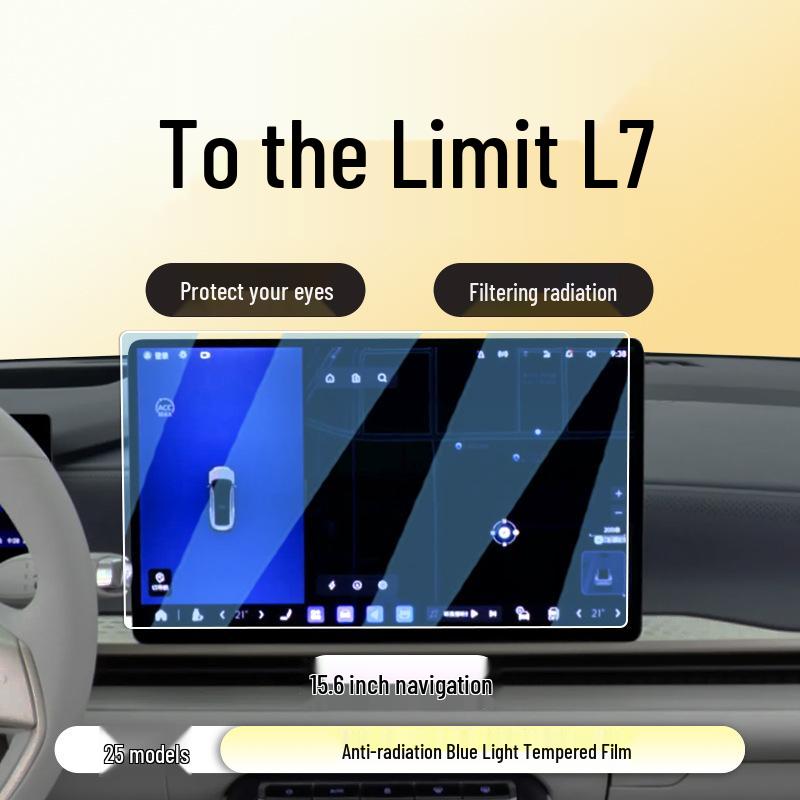 Защитная пленка для экрана навигации Buick Zhi Jing L7