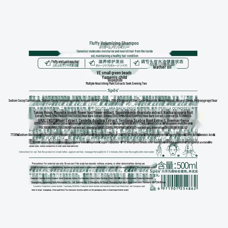 Spes Volumizing Shampoo