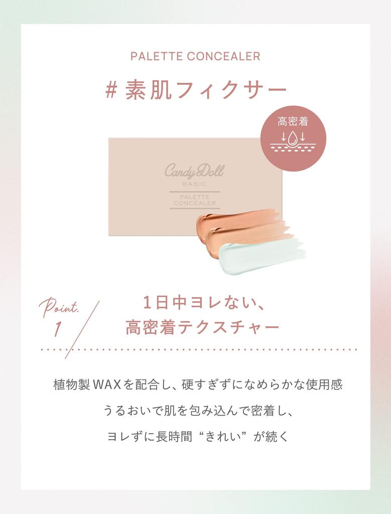 Produced by Tsubasa Masuwaka CandyDoll Palette Concealer Dark Circle Hide Stain Hide Pore Hide