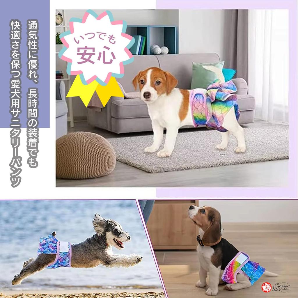 Рубонарие ПЭТ Санитарные штаны для собак, Моющиеся, Цветные, Штаны для манер собаки (Русалка, Размер M)