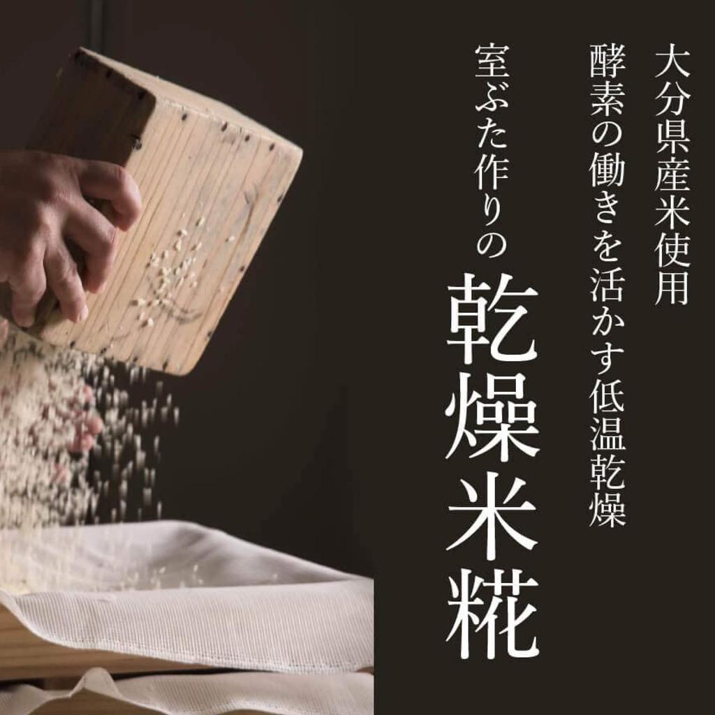 Koujiya Honten Dried Rice Koji 200g X 5 Piece Set In Dried Rice No Uses Oita Prefecture Ideal for Making and Salt Koji [Established 1689] Koji,