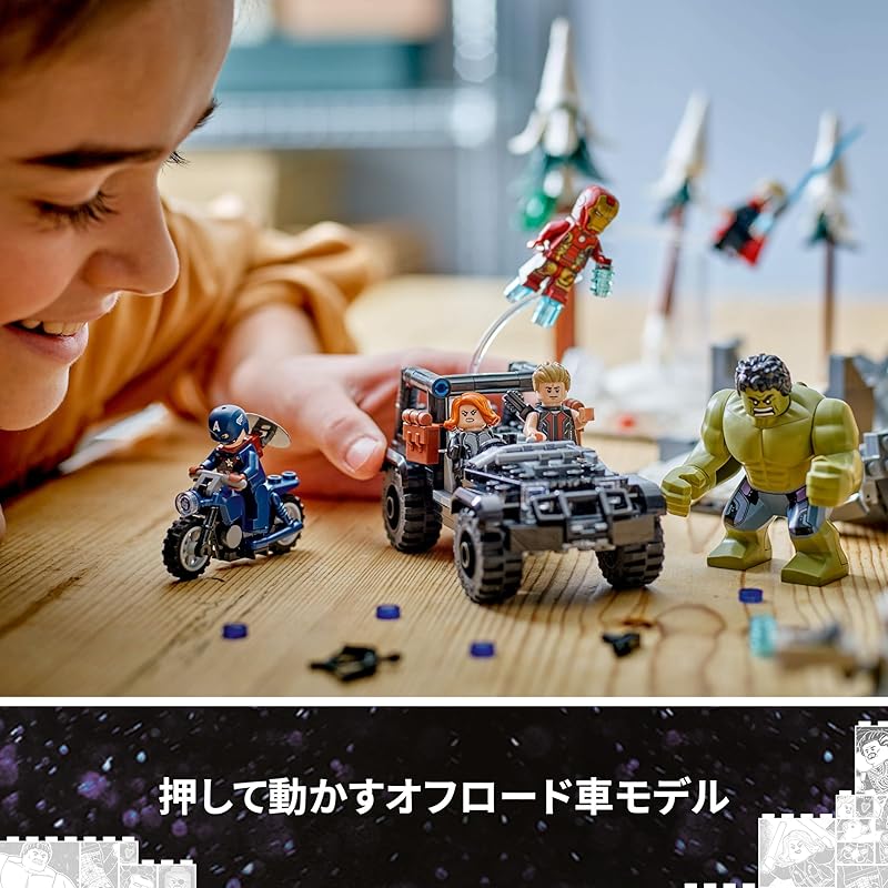 Lego Marvel Мстители Соберите: Игрушки Age of Ultron игрушка подарок на день рождения блок мальчик девочка ребенок 10 лет 11 лет 12 лет Начальная школа