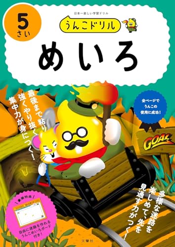 [Бонус в комплекте] Дрель для какашек для 5-летних: Набор из 6 книг