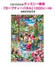 Пазл из 1000 деталей Disney Love Blooms Королевский сад (51х73,5см)