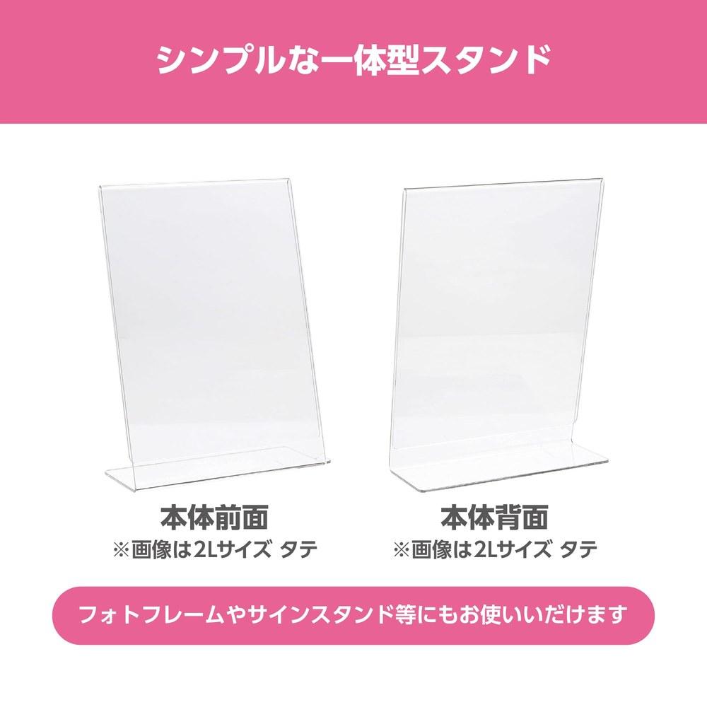 Hakuba Photo Frame Acrylic L Frame 2L Size Portrait 12-Piece Set AMZFACL12-2LT Photo Stand Menu Frame POP