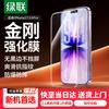 Ugreen Защитная пленка из закаленного стекла для iPhone
