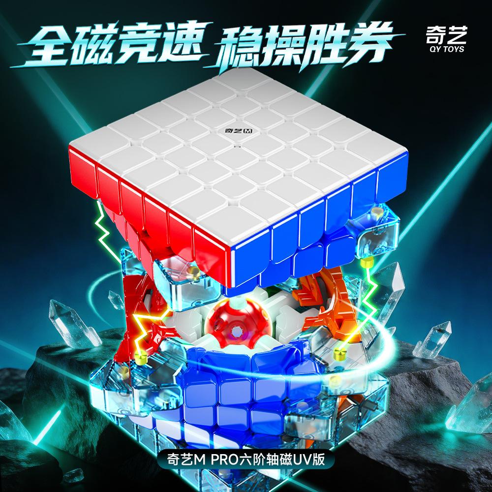 Qiyi M Pro 6x6 7x7 УФ Магнитный 6x6x6 7x7x7 Кубик Рубика Детская Гонка Игрушка Кубик