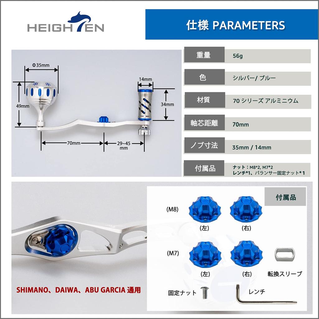 HEIGHTEN Improved 70/45mm Reel Handle for Shimano, Daiwa, and Abu Baitcasting Reels, V2.0 (Silver/Blue Knob & Silver Handle) (131)