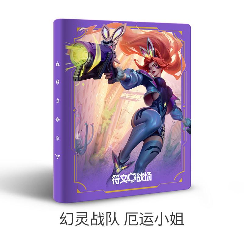 Genuine Runes Battlefield Volume 3 Battle Card Storage Box Card Book Limited Gift Box Collectible Cards Toy