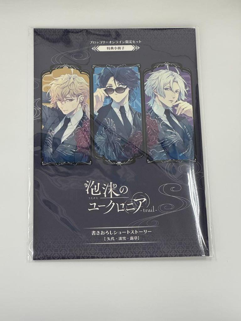 [USED] Utakata no Eukronia -trail- Broccoli Store Bonus Booklet SS