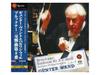 [Hybrid SACD] Bruckner Symphony No.8 Limited Edition Gunter Wand BVCC-38389 NEW