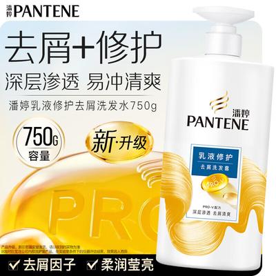 Шампунь Pantene с аминокислотами для восстановления волос и против перхоти 750 г