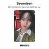 Seventeen СЕМНАДЦАТОЕ НЕБО, 5 утра.:26 версия. Официальная фотокарта