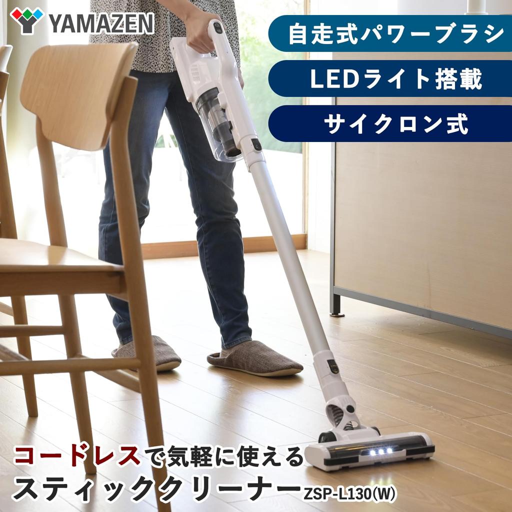 Пылесос для жизни Stick Power Strong, оснащенный светодиодом белого цвета [Yamazen], очиститель, беспроводной, перезаряжаемый, циклонный, легкий, один, очиститель, удобный,