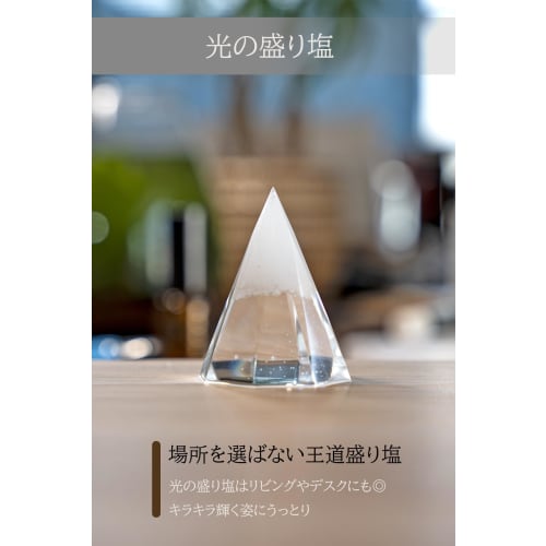 Ise Shrine Purification Salt, No Replacement Required, Orgonite, Feng Shui, Light Salt