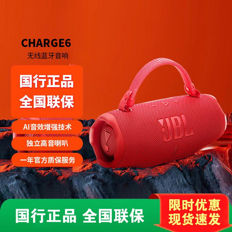 JBL Портативная Bluetooth-колонка Charge 6, штепсель CN (адаптер в комплекте)