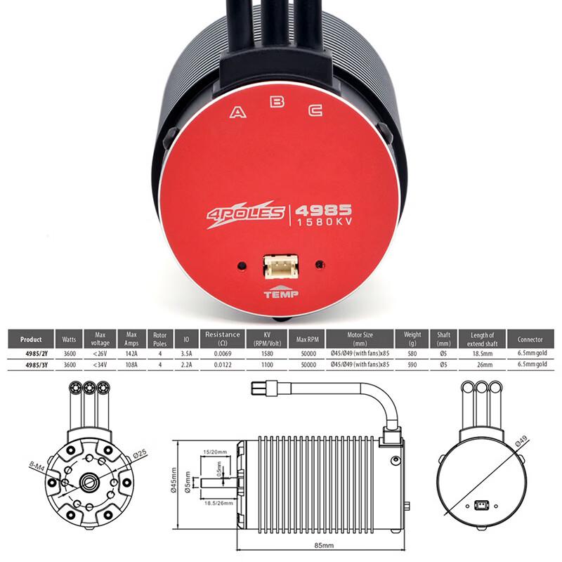 Jiangming 4985 1580KV RC Brushless Motor