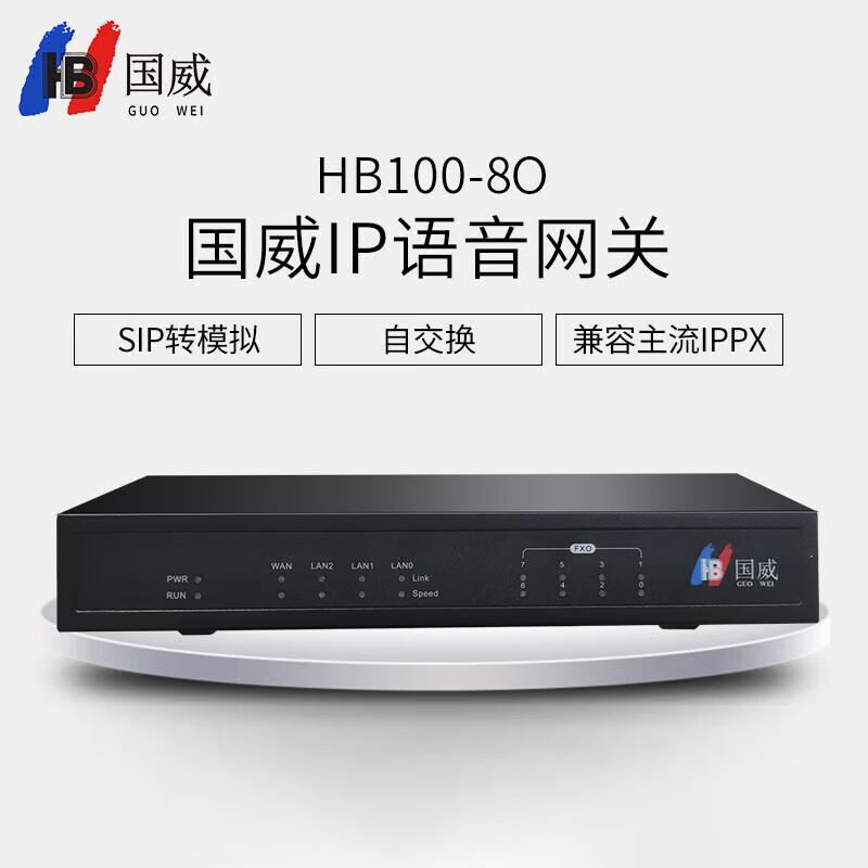 Guowei HB100-8O Analog Voice Gateway