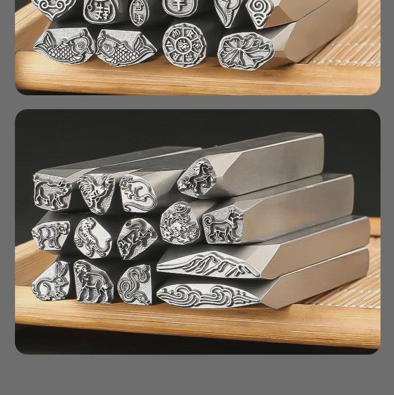 Двенадцать стальных зодиакальных печатей: Благоприятные слова и узоры в гравировке золотом и серебром