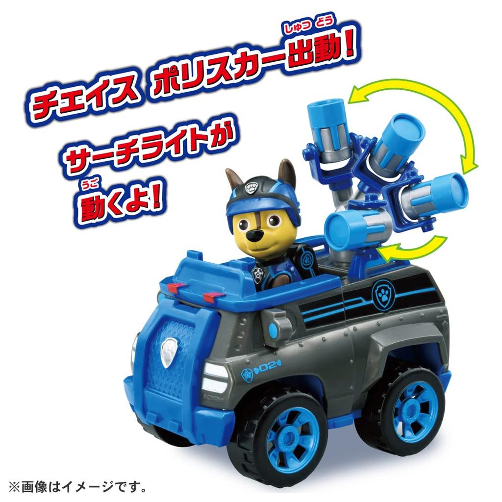 Paw Patrol Basic Vehicle Chase (Mission Paw Ver.)