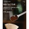 Неотбеленные Кофейные Фильтры, V60 V-образной формы, Вместимость 1-2 Чашки, Винтажный Дизайн, Идеально для Кофейен, Свадеб, Дней Рождения, Мужчин и Женщин, 60-й