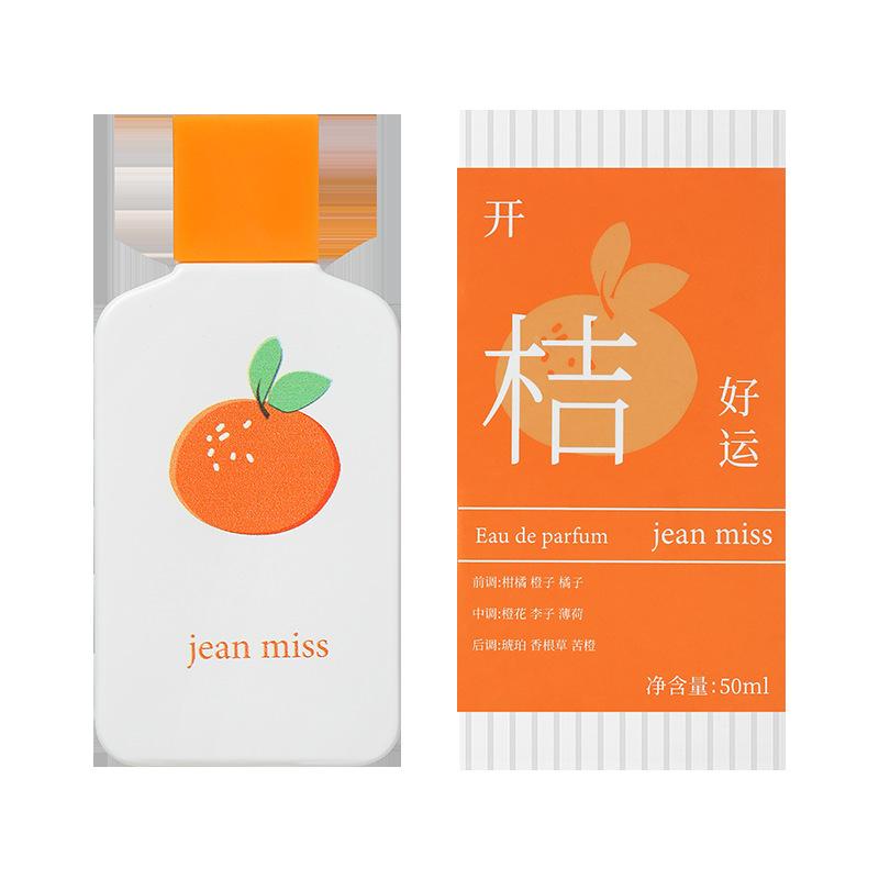Women's new orange good luck perfume student niche perfume fresh and natural lasting light fragrance men
