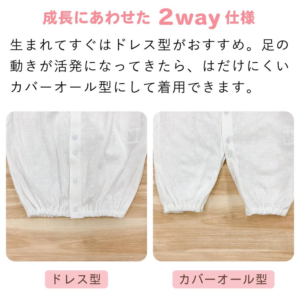 Akachan no Shiro Hemp Leaf Made in Japan Two-Way All, 50-70cm, Pattern, Off-White,