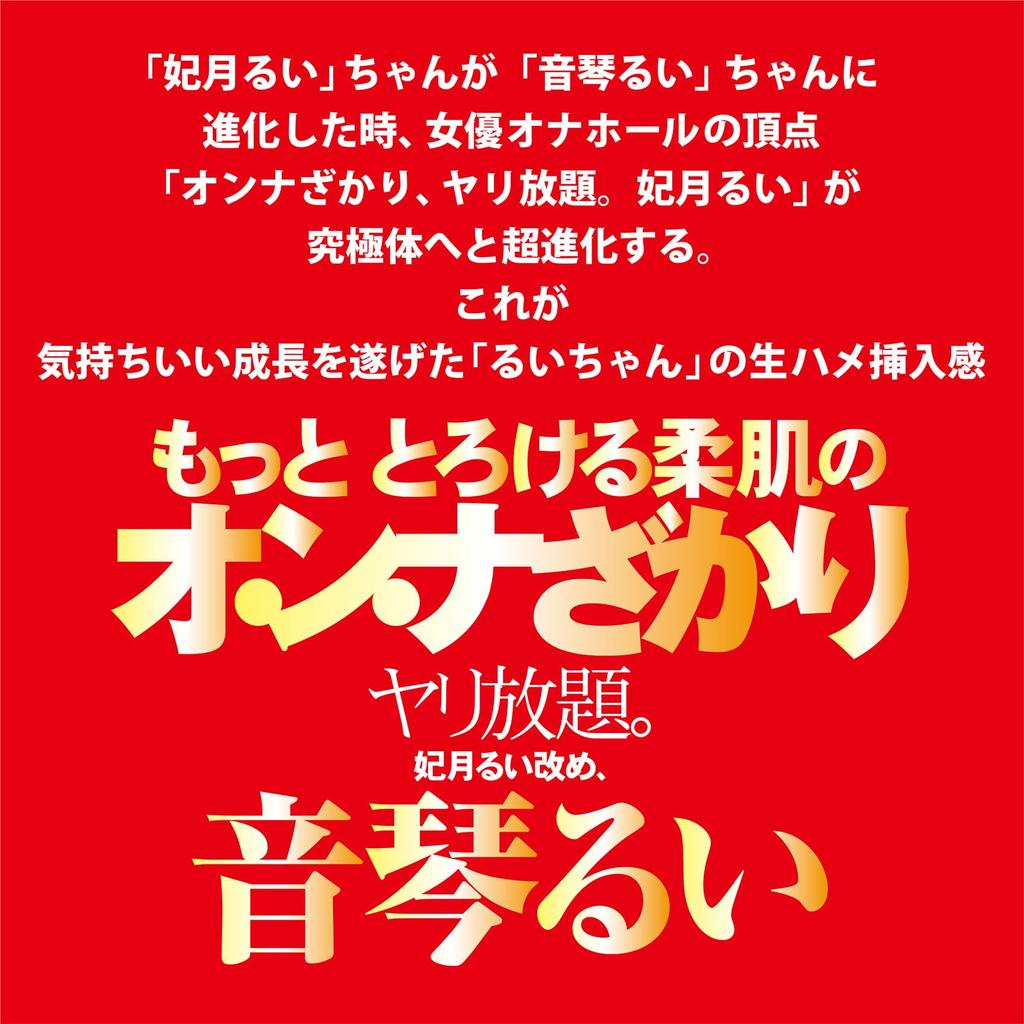 JAPANTOYZ A woman with melting you can do whatever you want with Otokoto Rui Hizuki (Japan Toys) soft, skin, her. (formerly Rui)