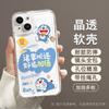 Разнообразие Dora подходит для чехла для мобильного телефона Apple 17 iphone16promax мультяшный 15plus новый 14 все включено.