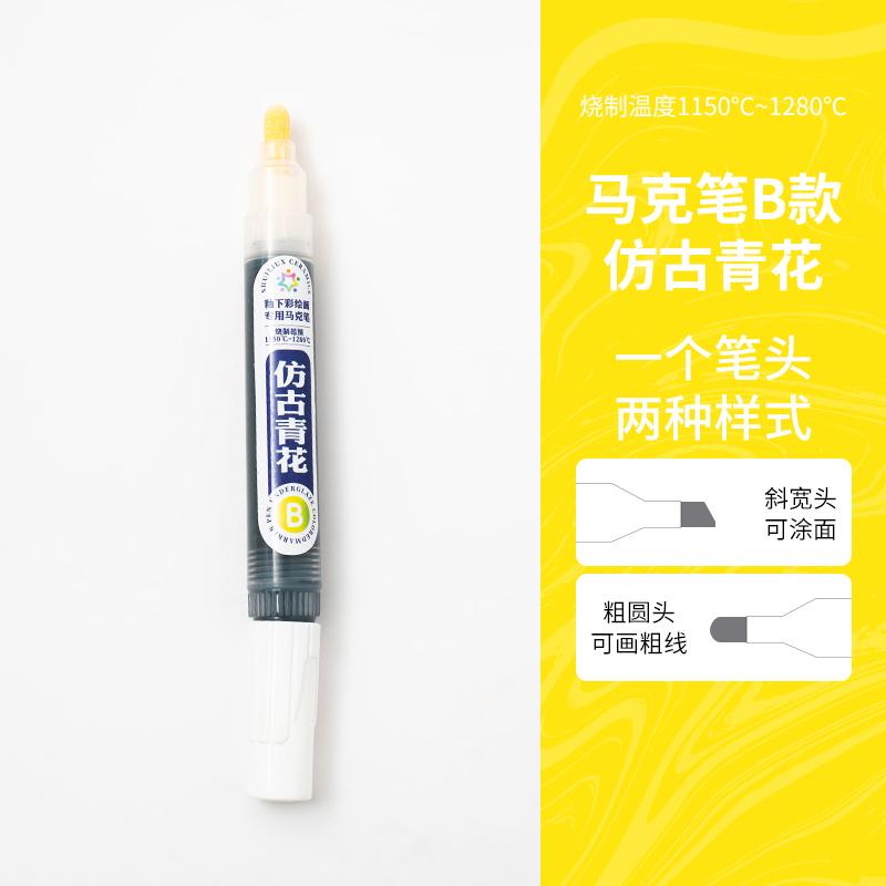 Pottery Tools Underglaze Color Marker Pen Color Saturated Waterproof Not Fading for Ceramic Painting 1150-1280℃