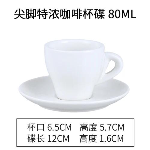 Набор из кофейной чашки и блюдца для капучино в европейском стиле для латте-арта, керамическая белая чашка для чая с молоком, универсальная чайная чашка для отеля