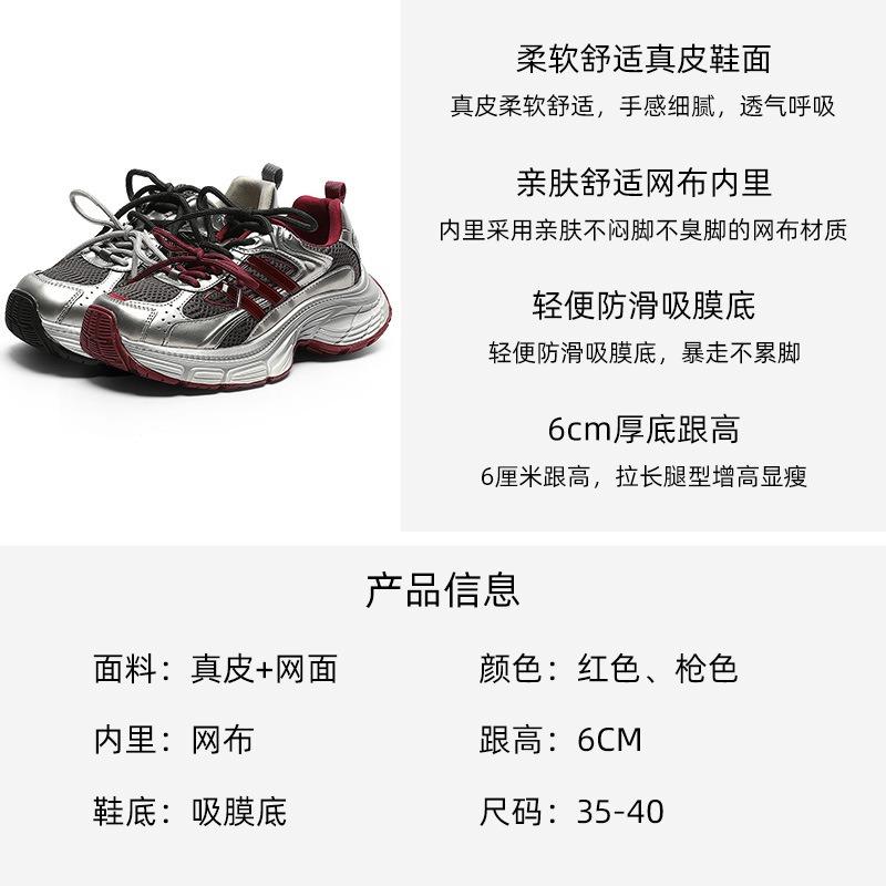 Thick-soled Heightening Small Sports Shoes Women's Spring New Leather Splicing Mesh Breathable Casual Dad Shoes